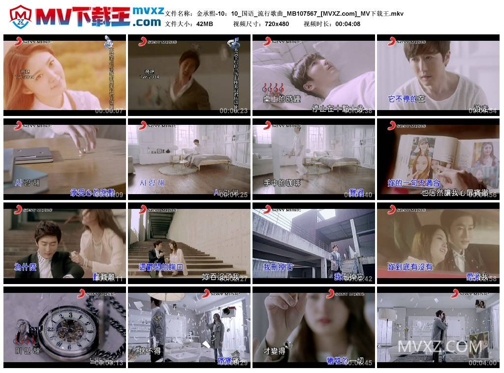 金承熙-10：10_国语_流行歌曲_MB107567
